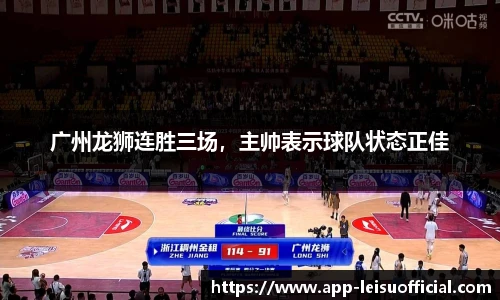 雷速体育比分官网