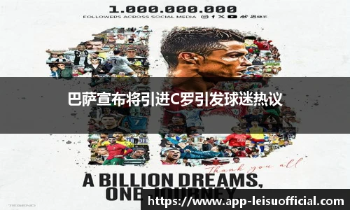 雷速体育比分官网