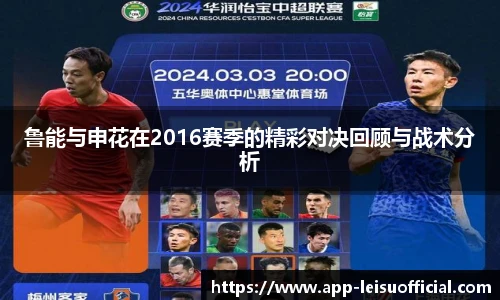 雷速体育比分官网