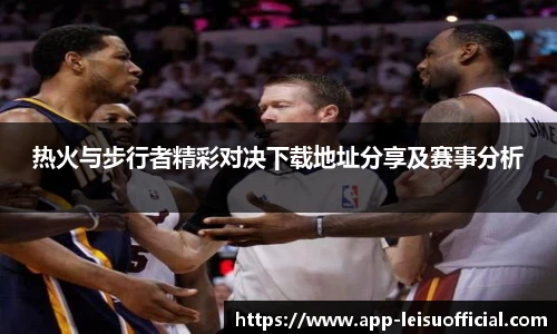 雷速体育比分官网