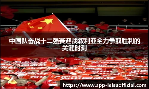 雷速体育比分官网