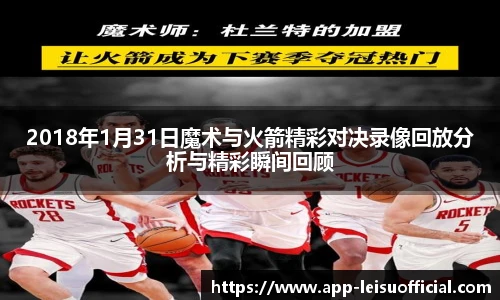 雷速体育比分官网