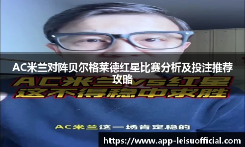 雷速体育比分官网