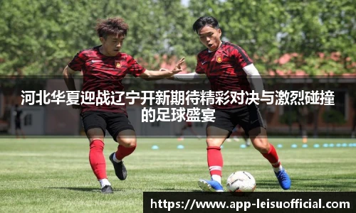 雷速体育比分官网