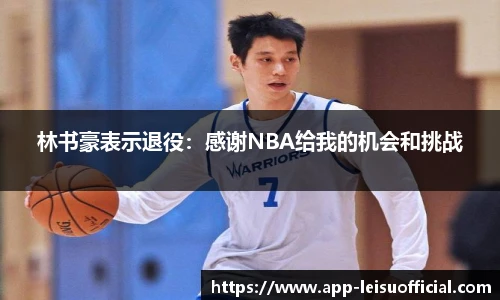 雷速体育比分官网