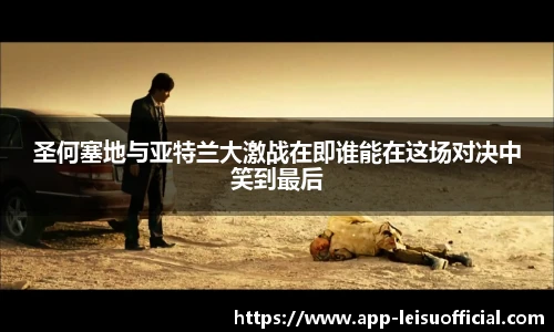 雷速体育比分官网